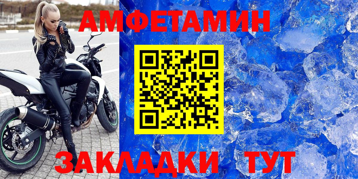 Амфетамин  Вход с VPN  Новосибирск  АМФ Premium 