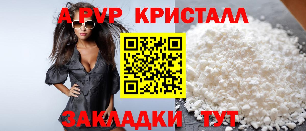 Alpha-PVP кристаллы  A-PVP кристаллы  закладка  A PVP Crystall  Вход с VPN  Новосибирск  A-PVP 