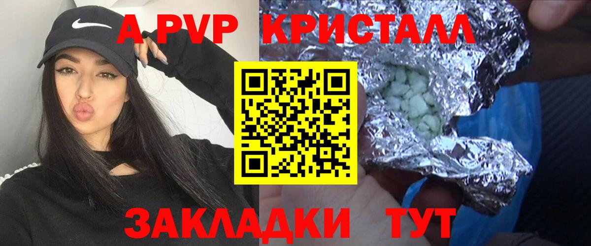 APVP VHQ Новосибирск