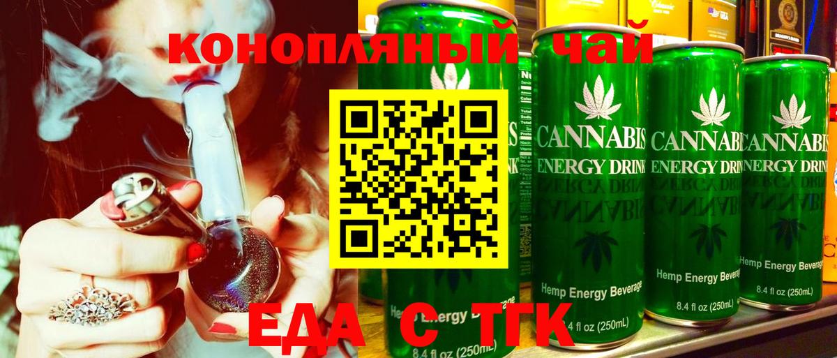 Новосибирск  Canna-Cookies марихуана  Вход с VPN 