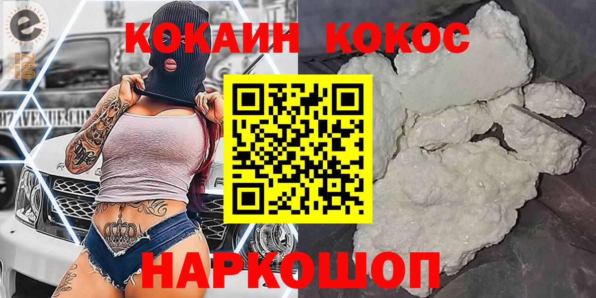 КОКАИН VHQ  Cocaine FishScale  Новосибирск  Вход с VPN 