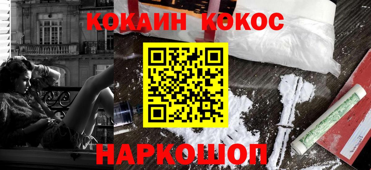 COCAIN Боливия Новосибирск