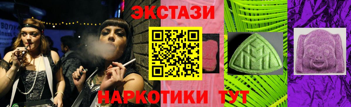 ЭКСТАЗИ XTC Новосибирск