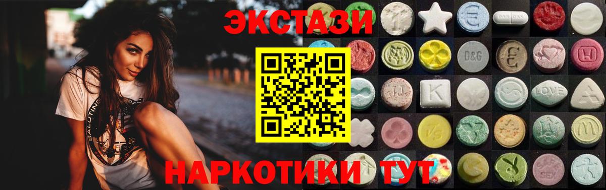 Новосибирск  Ecstasy таблы  Вход с VPN  ЭКСТАЗИ  Ecstasy MDMA 