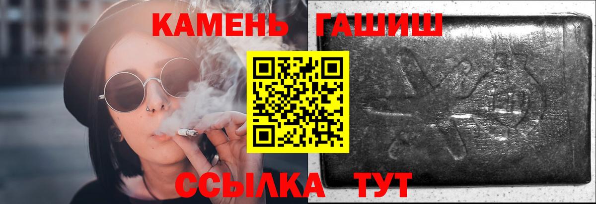 ГАШ 40% ТГК  Вход с VPN  ГАШИШ гарик  Новосибирск 