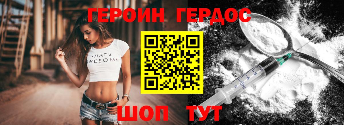 Новосибирск  Героин  Вход с VPN  ГЕРОИН Heroin 
