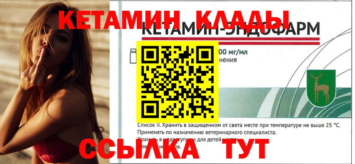 Кетамин ketamine  КЕТАМИН VHQ  Новосибирск  Вход с VPN 