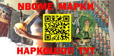 марки nbome Тверь