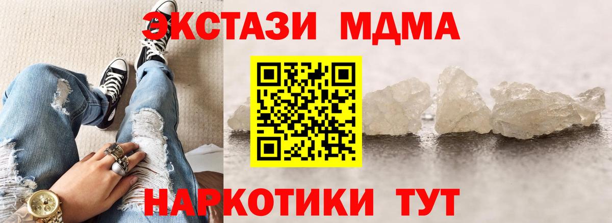 МДМА молли  Вход с VPN  Новосибирск 