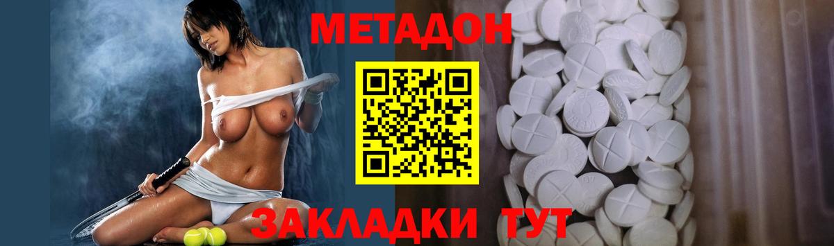 Метадон methadone  Вход с VPN  Новосибирск  МЕТАДОН methadone 