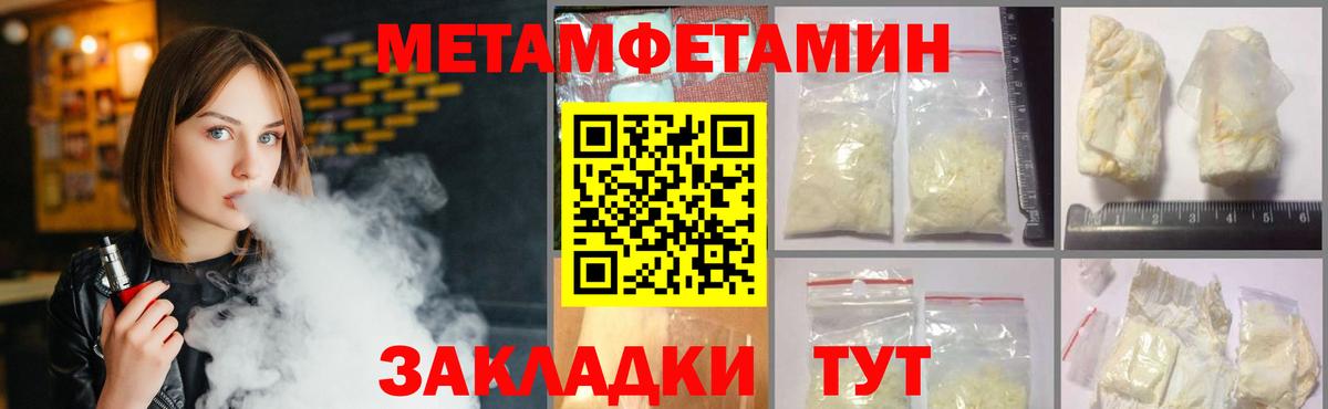 МЕТАМФЕТАМИН пудра Новосибирск