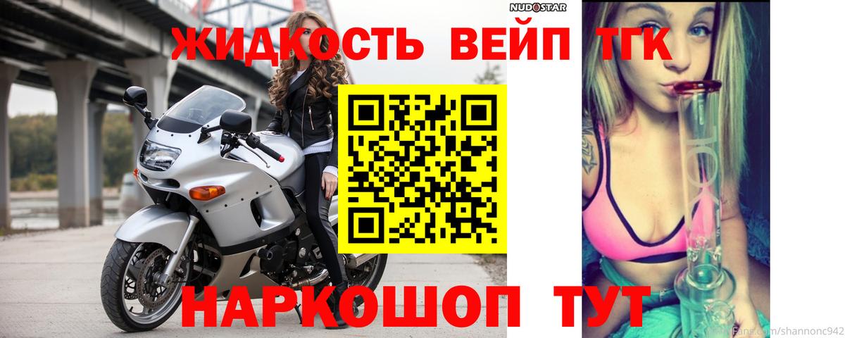 Дистиллят ТГК THC oil Новосибирск