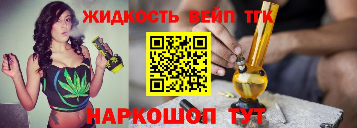Новосибирск  Дистиллят ТГК жижа  Вход с VPN 