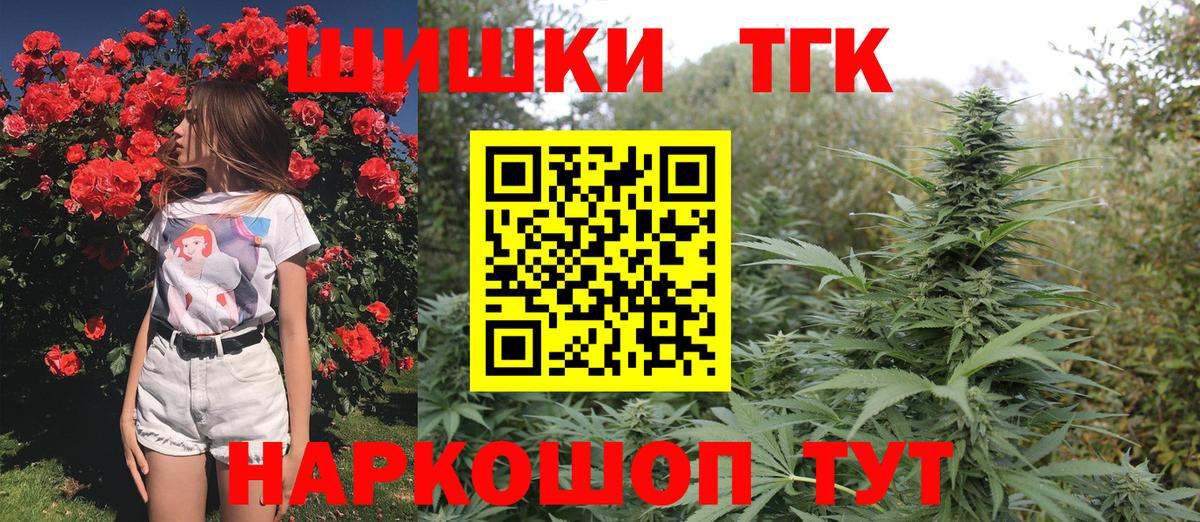 Новосибирск  Марихуана план  Вход с VPN  Бошки Шишки Ganja 